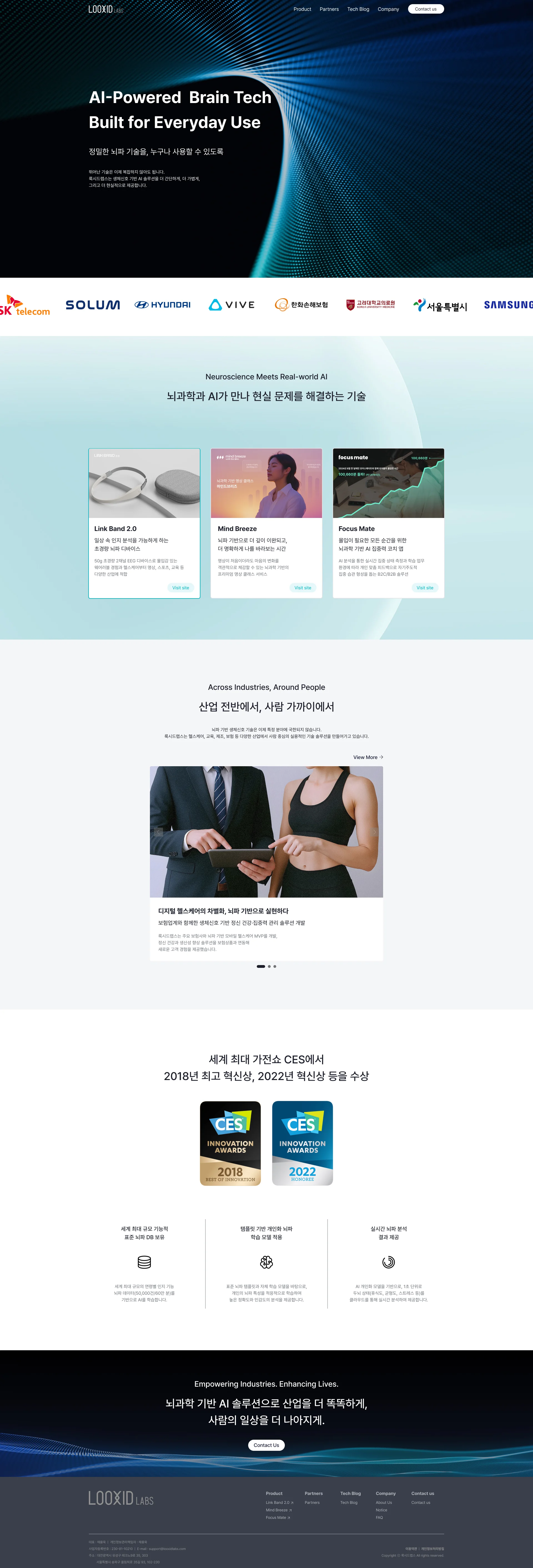 LooxidLabs(룩시드랩스) · PC 화면